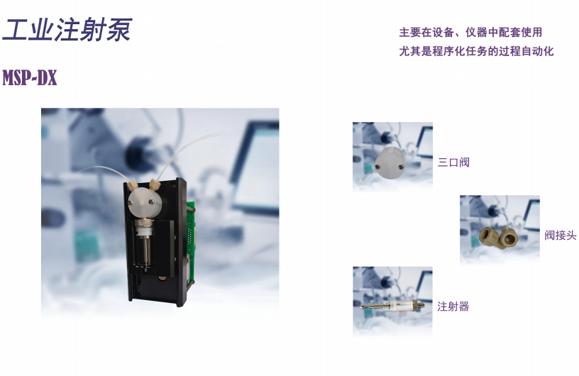 工业注射泵