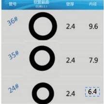 蠕动泵硅橡胶管